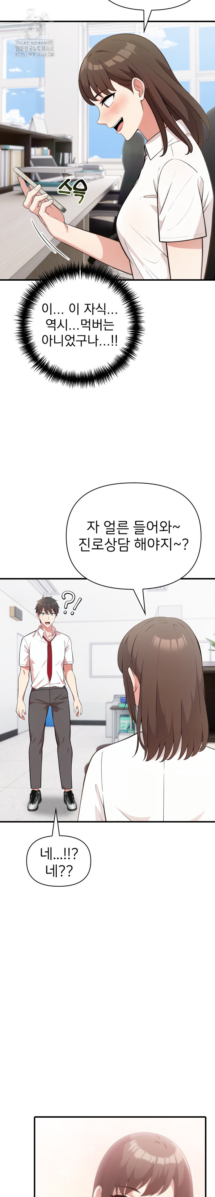 The Grace of a Teacher Raw Chapter 6 Page 22