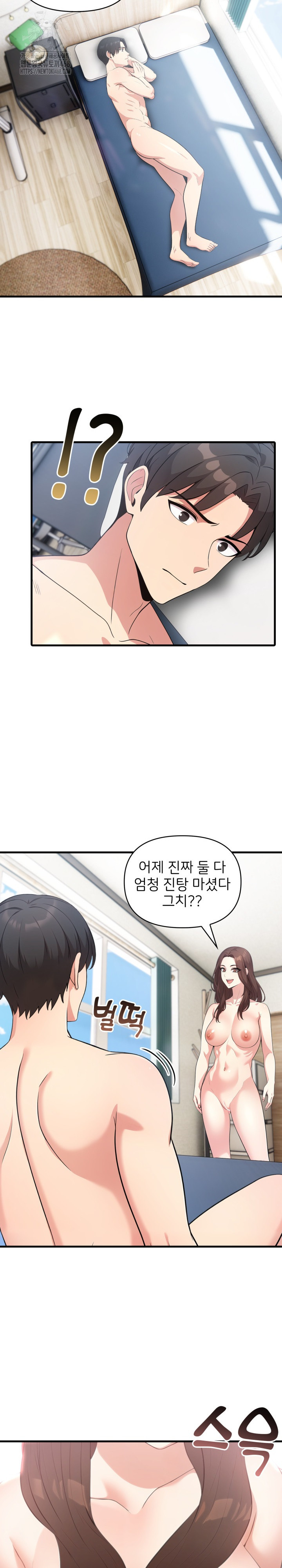 The Grace of a Teacher Raw Chapter 6 Page 9