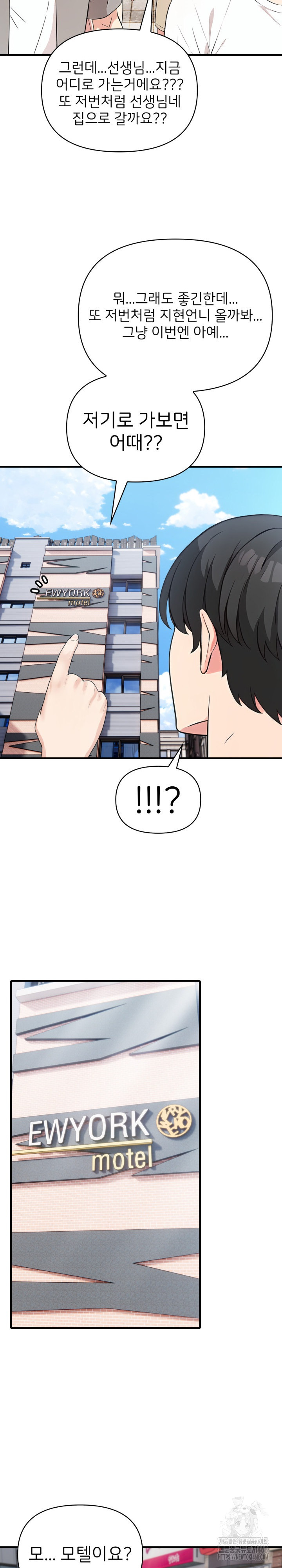 The Grace of a Teacher Raw Chapter 7 Page 11