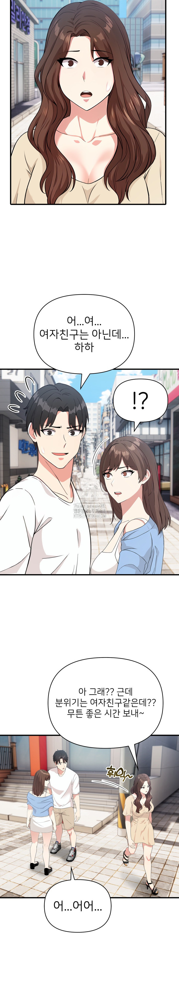 The Grace of a Teacher Raw Chapter 7 Page 14