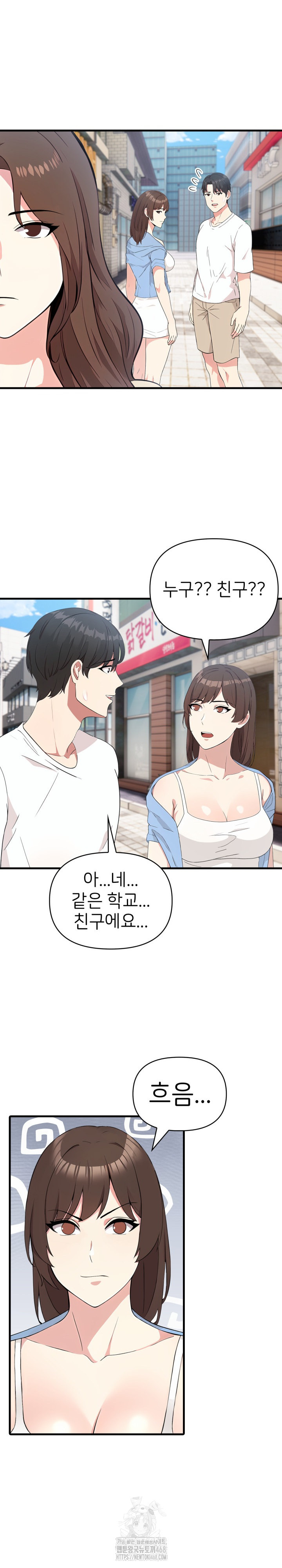 The Grace of a Teacher Raw Chapter 7 Page 15