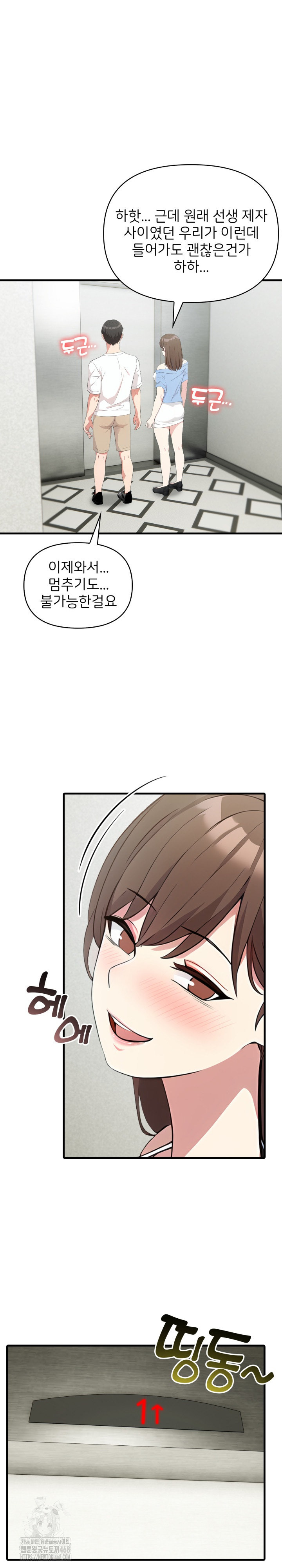 The Grace of a Teacher Raw Chapter 7 Page 17