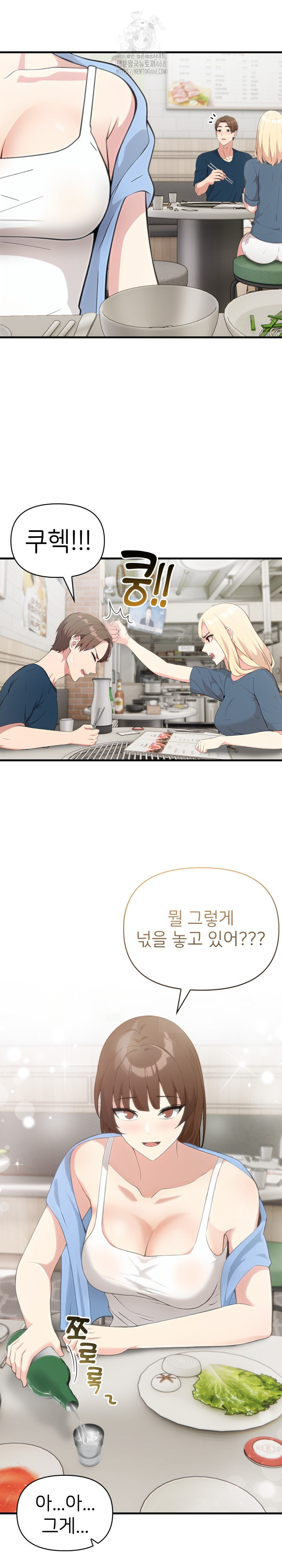 The Grace of a Teacher Raw Chapter 7 Page 4
