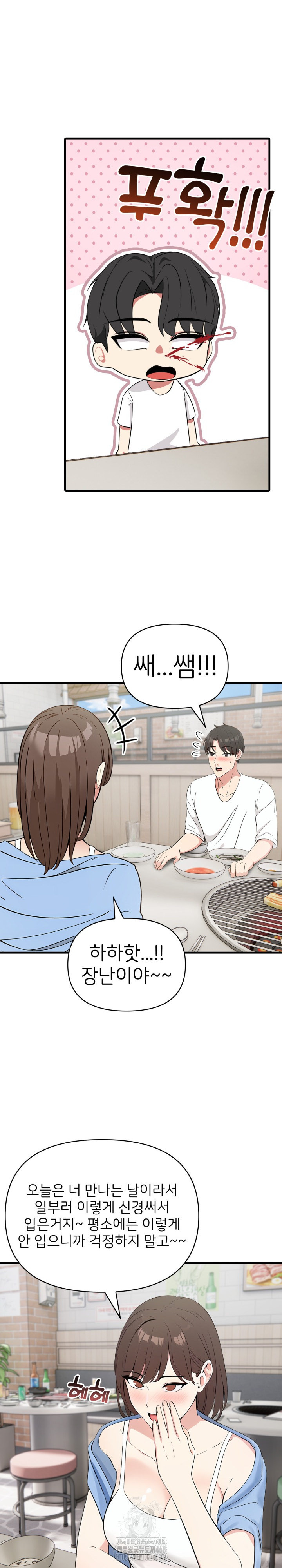 The Grace of a Teacher Raw Chapter 7 Page 6