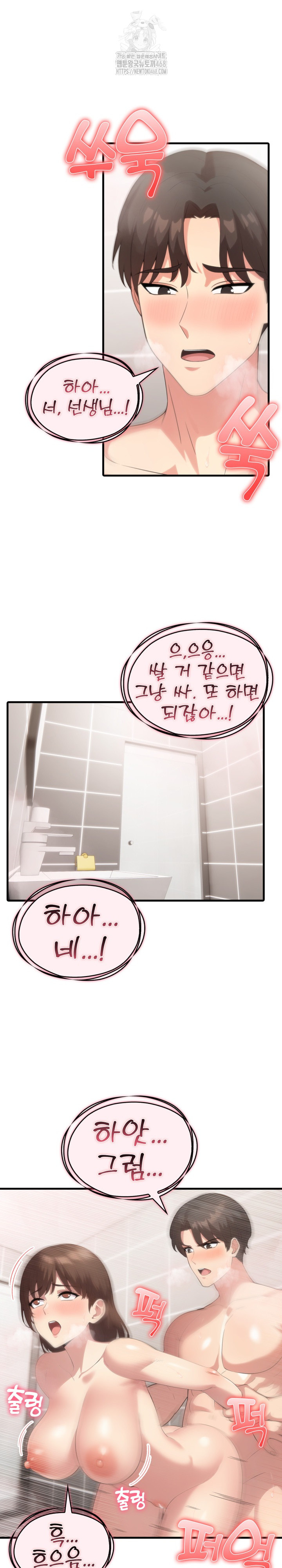 The Grace of a Teacher Raw Chapter 8 Page 16