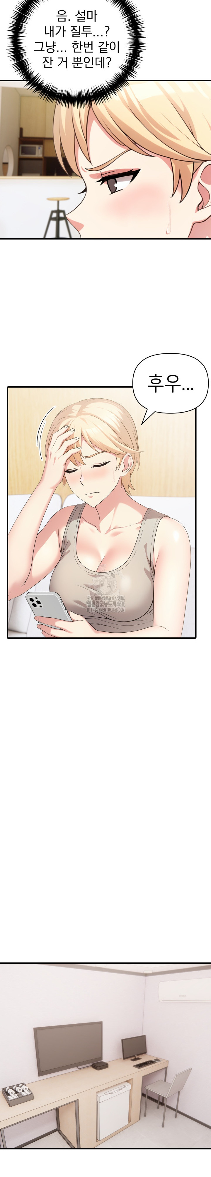 The Grace of a Teacher Raw Chapter 8 Page 20