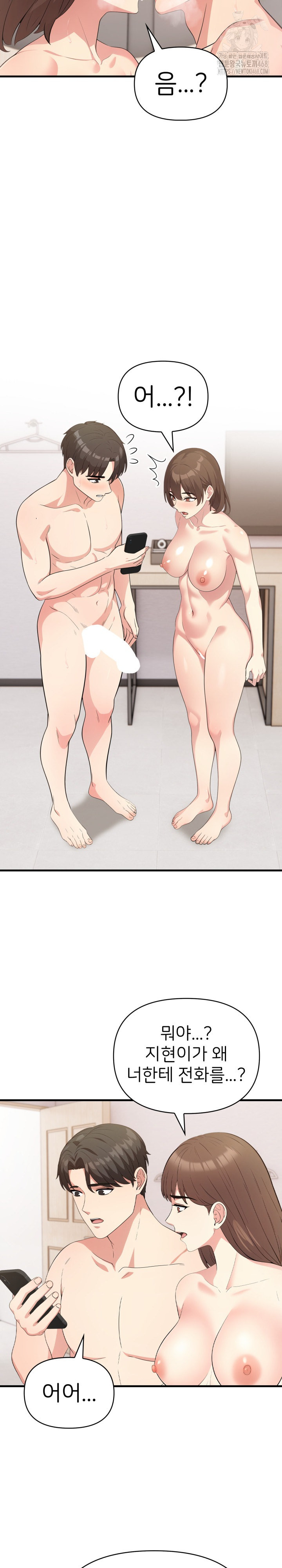 The Grace of a Teacher Raw Chapter 8 Page 22