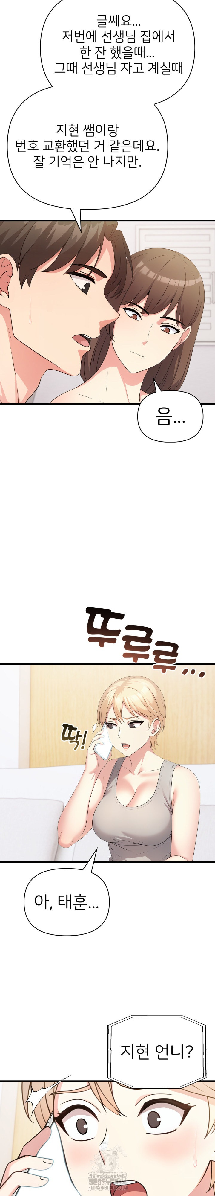 The Grace of a Teacher Raw Chapter 8 Page 23