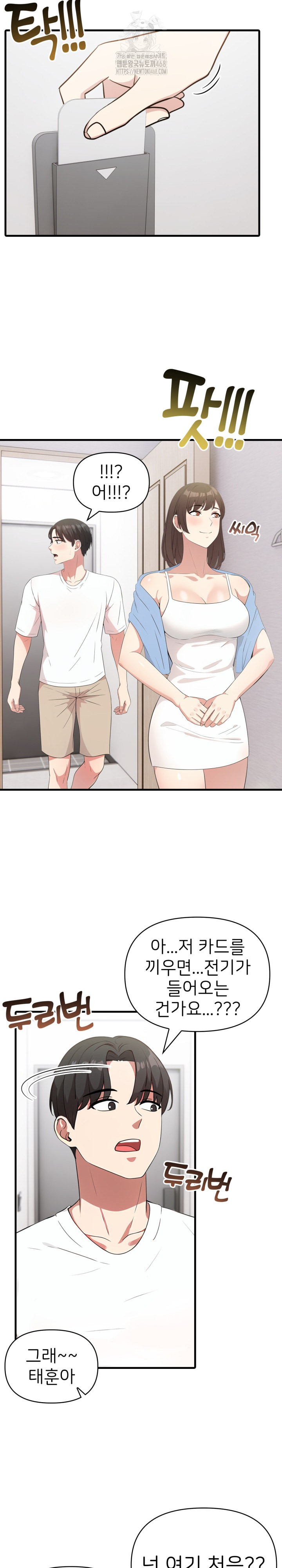 The Grace of a Teacher Raw Chapter 8 Page 3