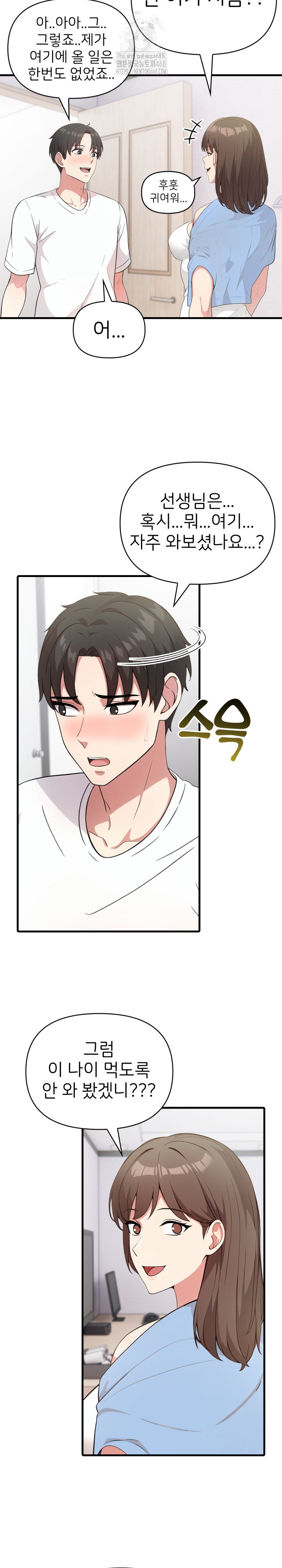 The Grace of a Teacher Raw Chapter 8 Page 4