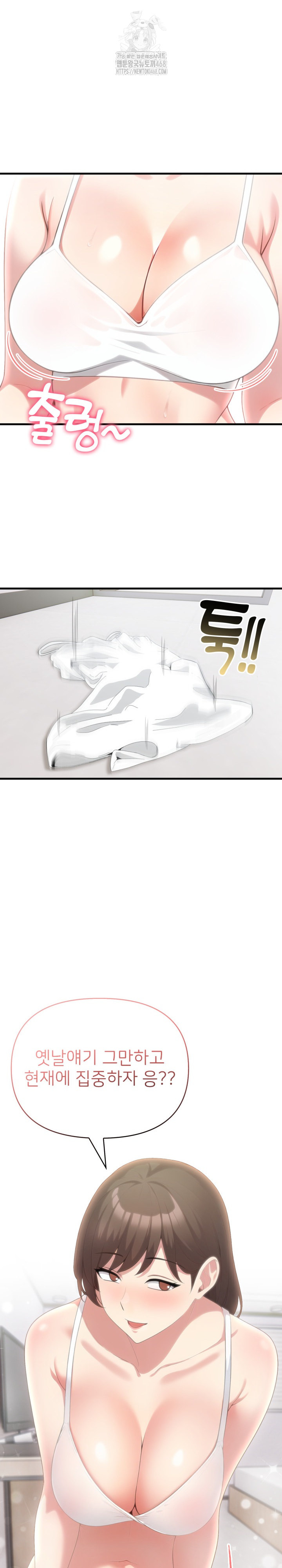 The Grace of a Teacher Raw Chapter 8 Page 7