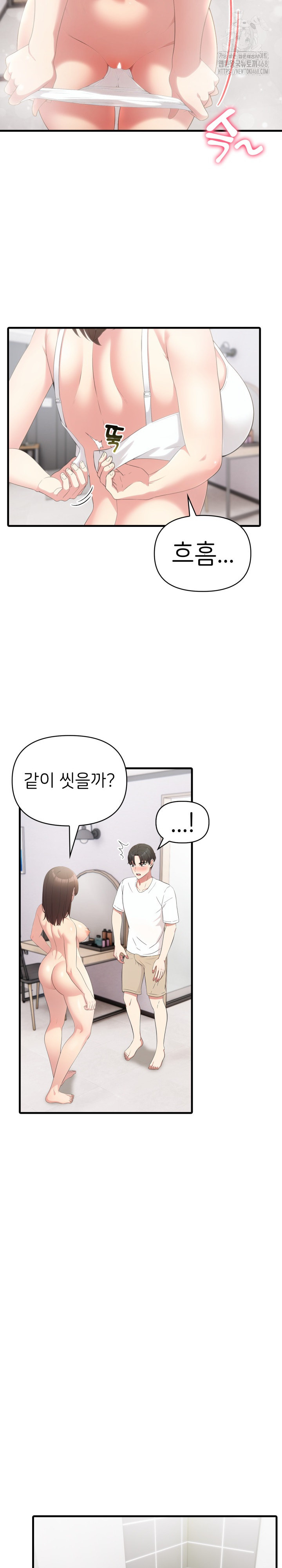 The Grace of a Teacher Raw Chapter 8 Page 8