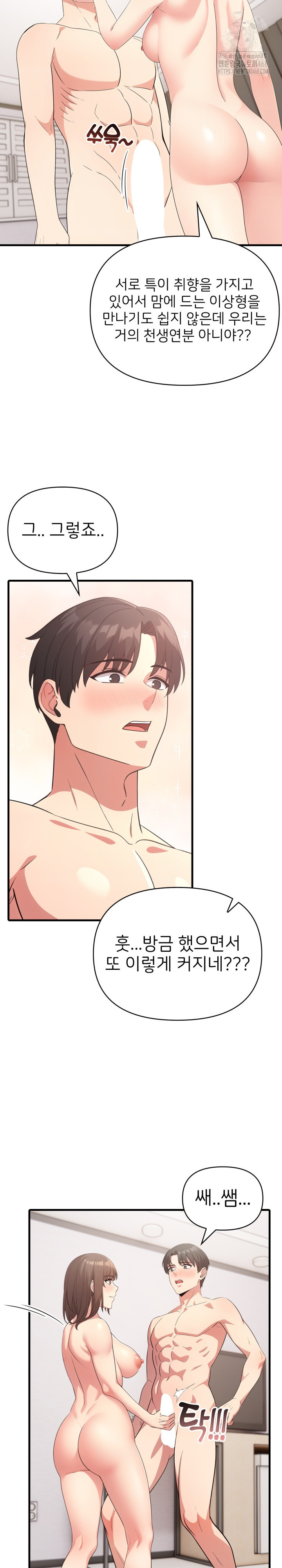 The Grace of a Teacher Raw Chapter 9 Page 10