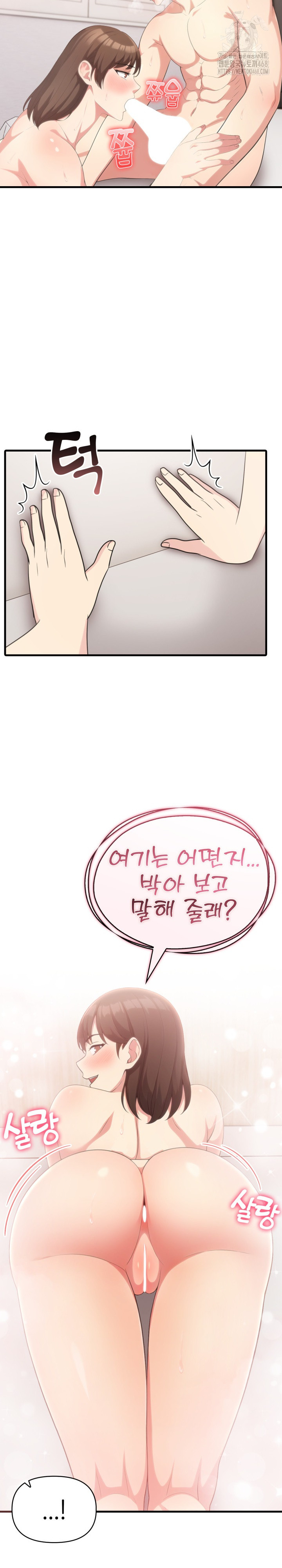 The Grace of a Teacher Raw Chapter 9 Page 13