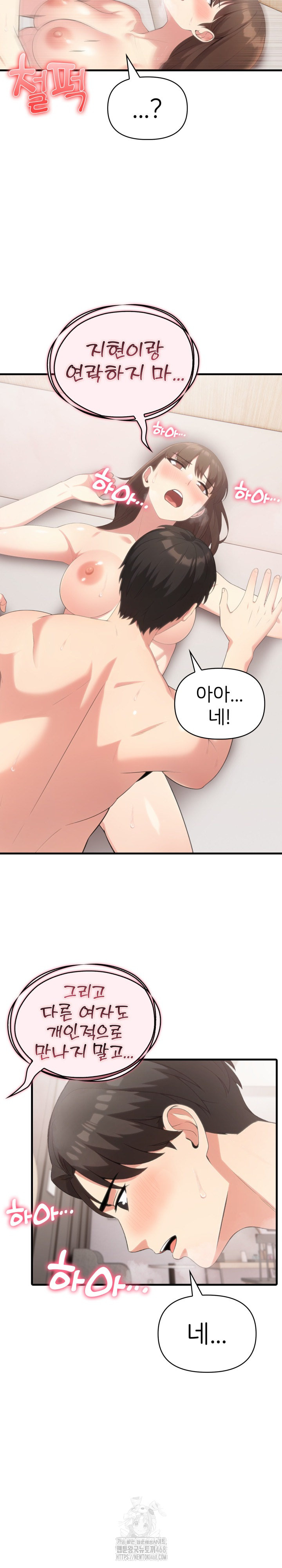 The Grace of a Teacher Raw Chapter 9 Page 18