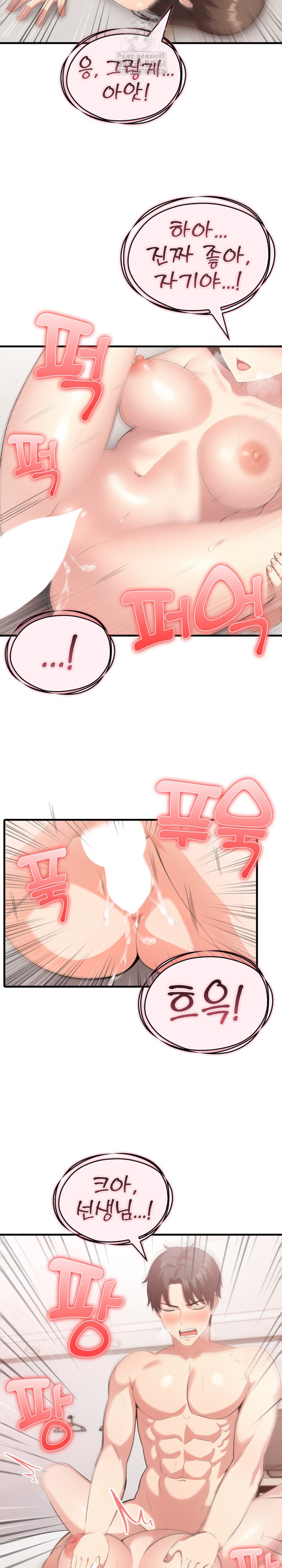 The Grace of a Teacher Raw Chapter 9 Page 20