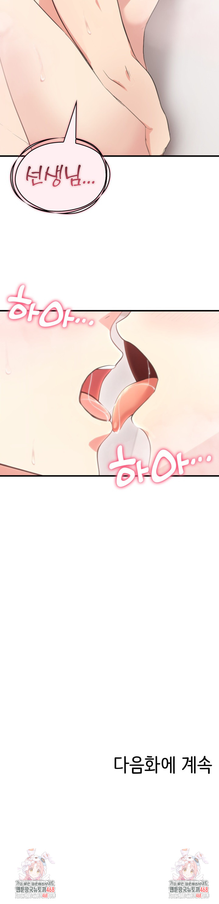 The Grace of a Teacher Raw Chapter 9 Page 24