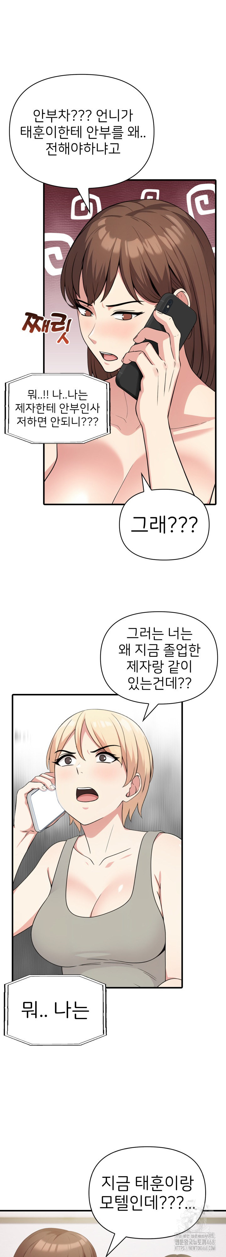 The Grace of a Teacher Raw Chapter 9 Page 4