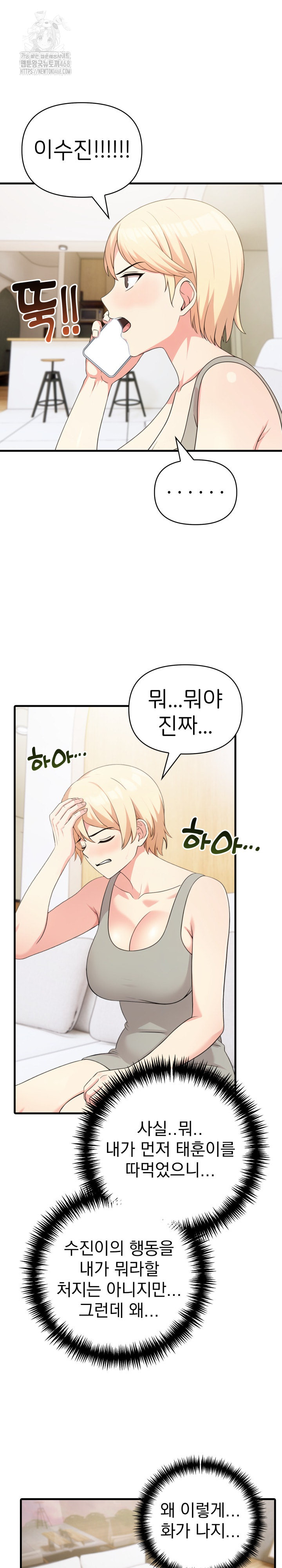 The Grace of a Teacher Raw Chapter 9 Page 6