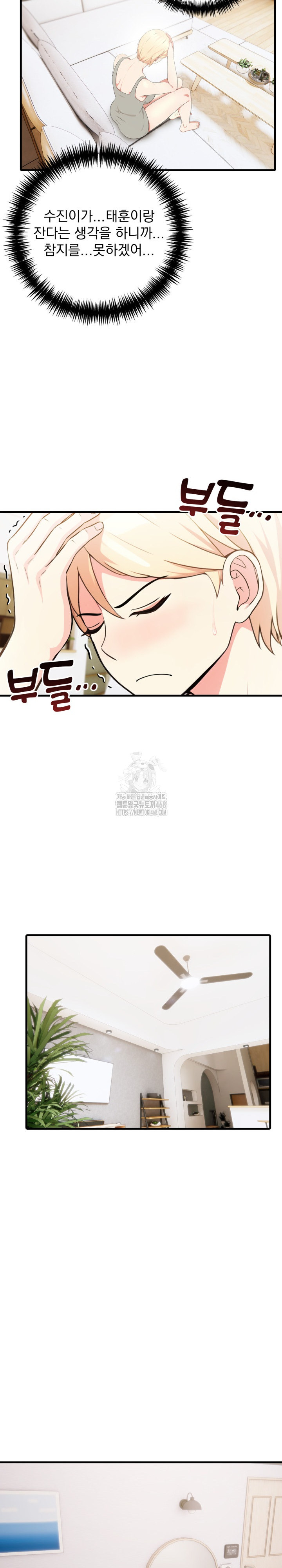 The Grace of a Teacher Raw Chapter 9 Page 7