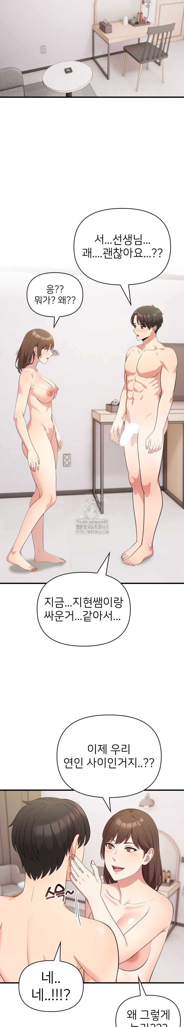 The Grace of a Teacher Raw Chapter 9 Page 8