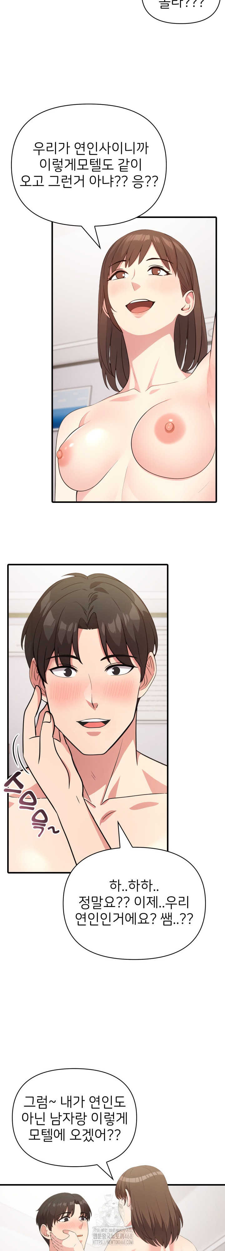 The Grace of a Teacher Raw Chapter 9 Page 9