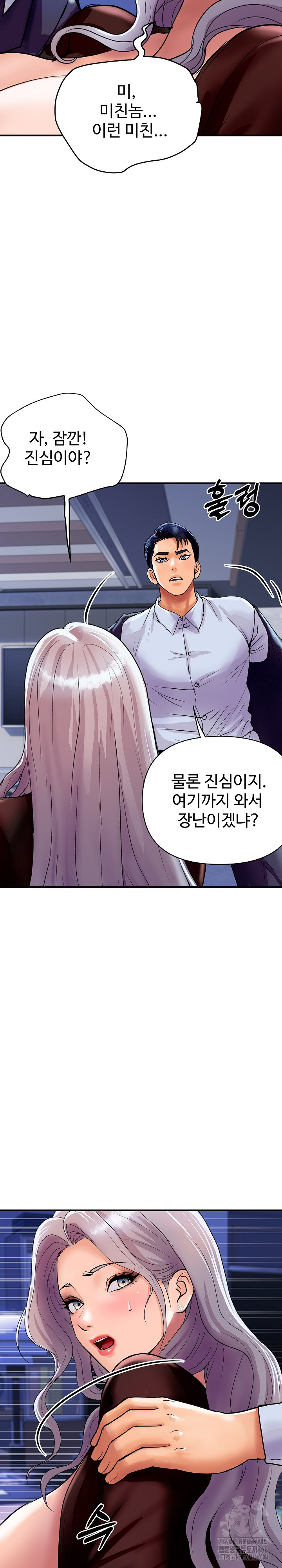 Royal Family Raw Chapter 7 Page 10