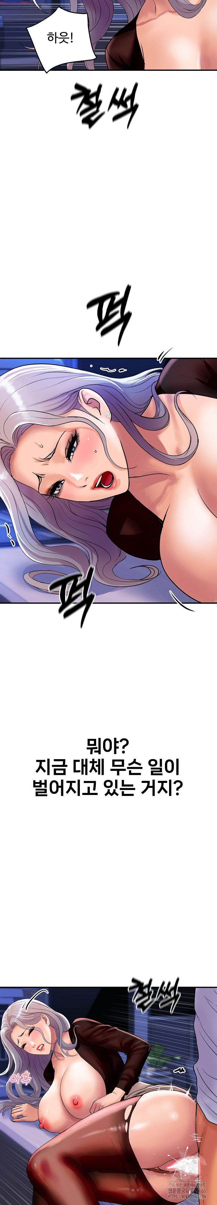 Royal Family Raw Chapter 7 Page 15