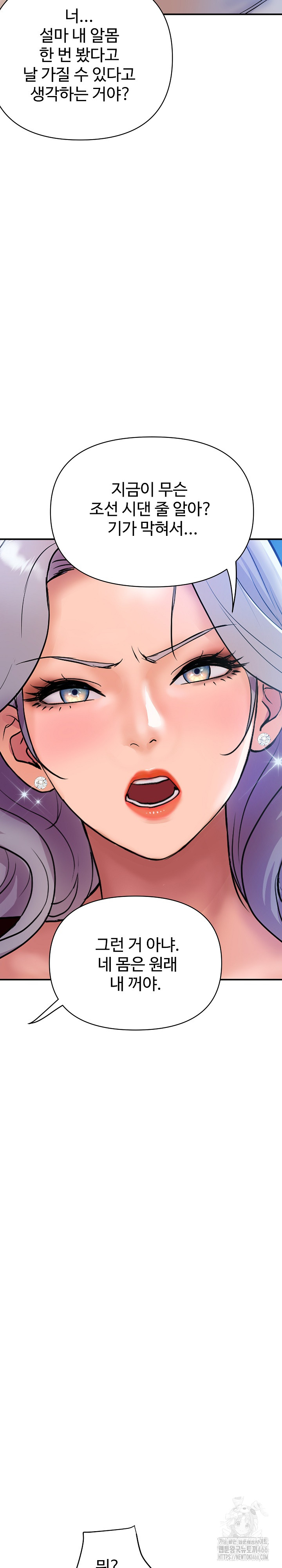 Royal Family Raw Chapter 7 Page 2