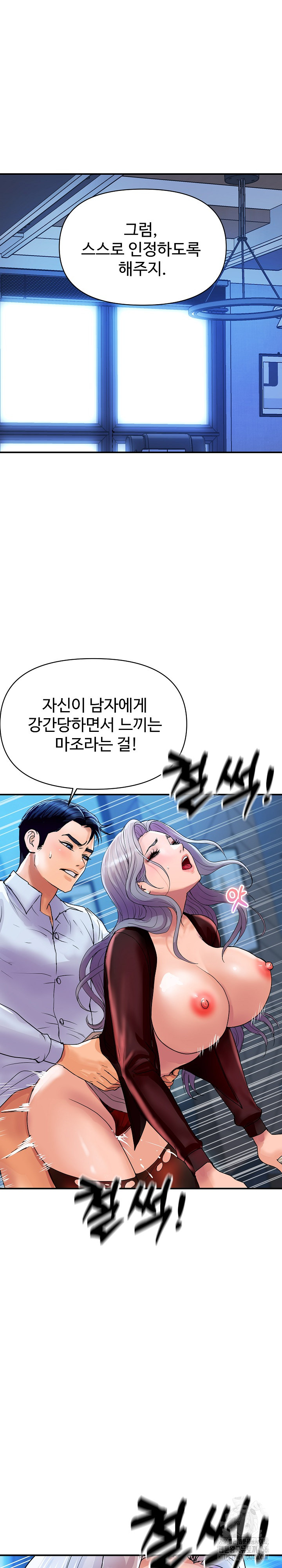 Royal Family Raw Chapter 7 Page 28