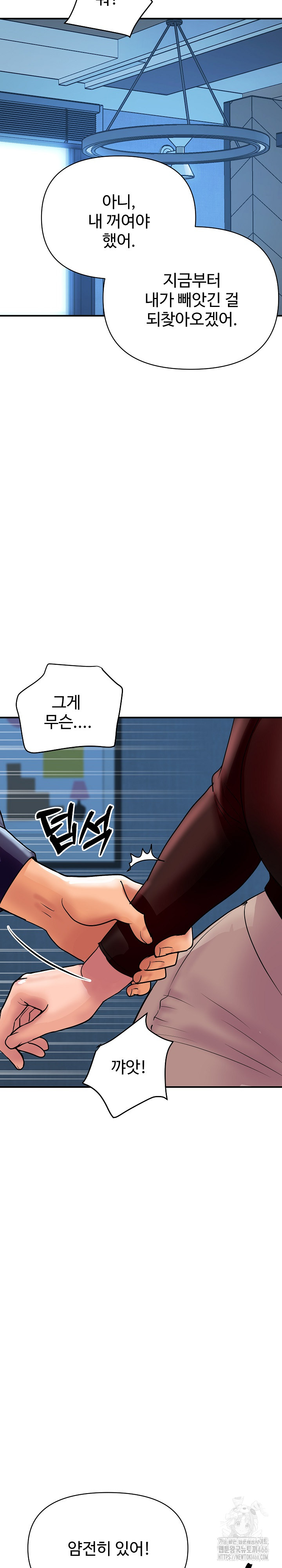 Royal Family Raw Chapter 7 Page 3