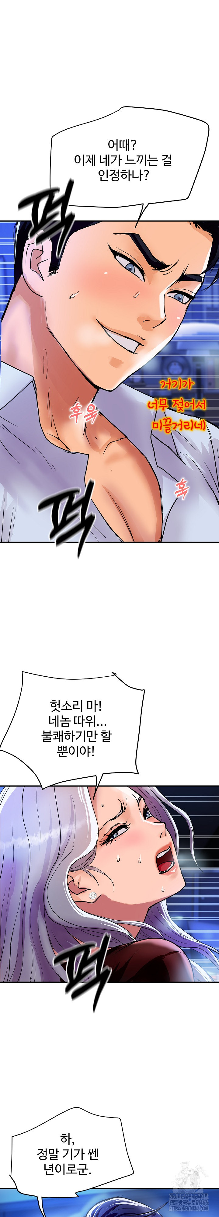 Royal Family Raw Chapter 7 Page 32