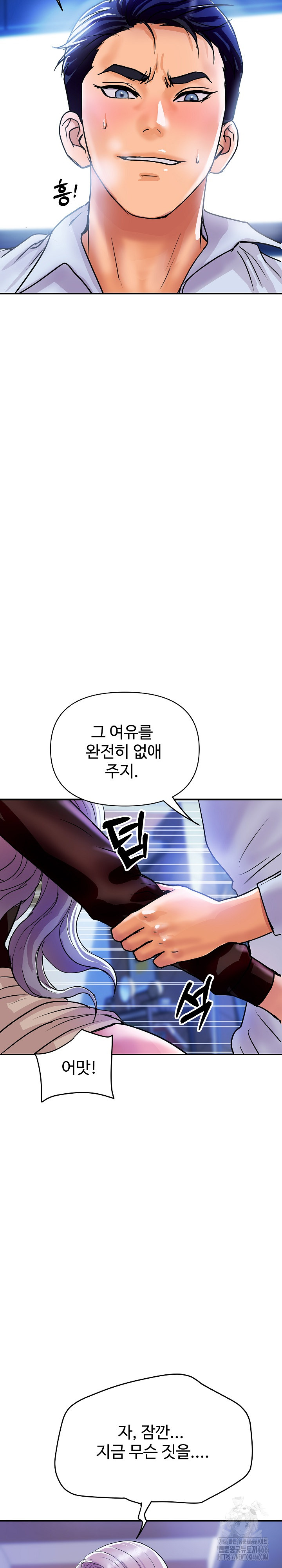 Royal Family Raw Chapter 7 Page 33