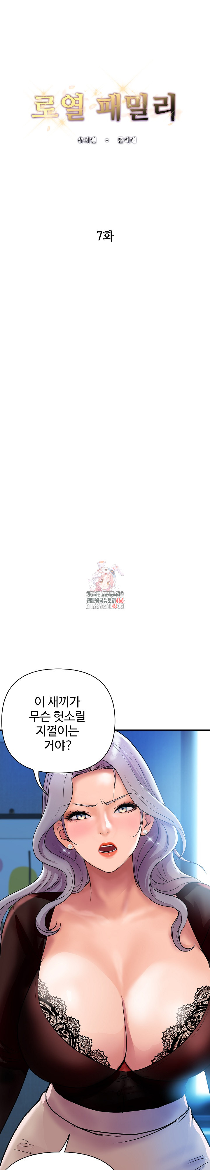 Royal Family Raw Chapter 7 Page 35