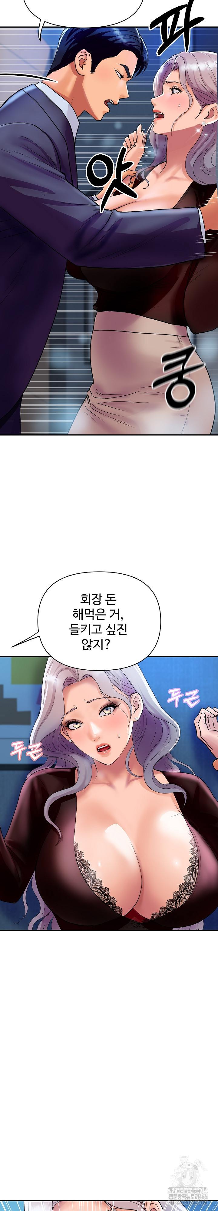 Royal Family Raw Chapter 7 Page 4