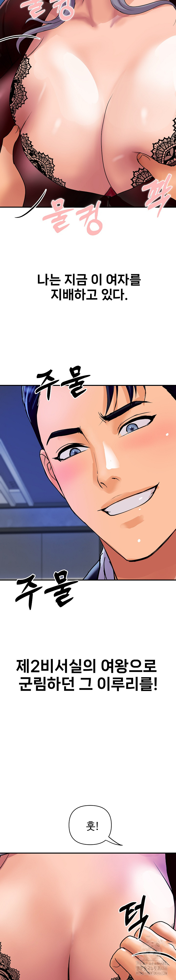 Royal Family Raw Chapter 7 Page 7