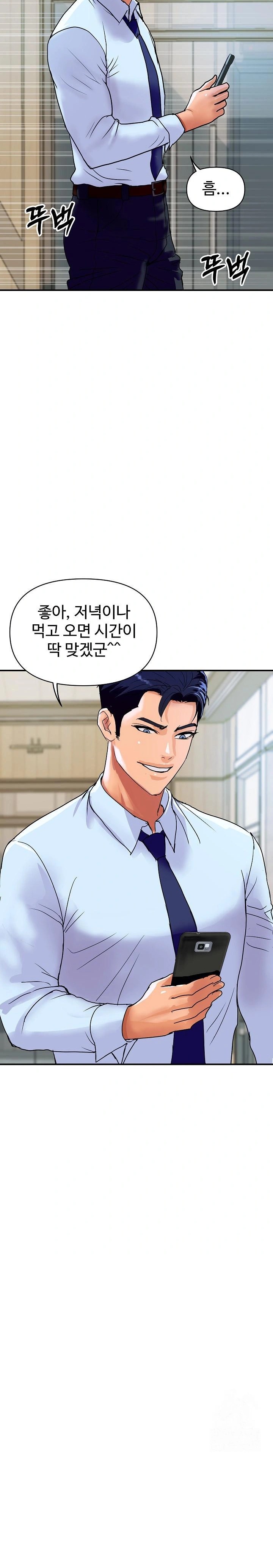 Royal Family Raw Chapter 16 Page 10