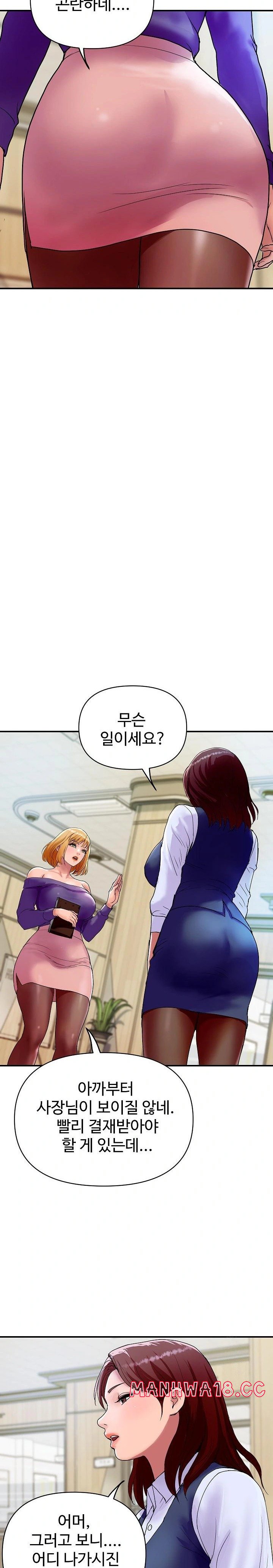 Royal Family Raw Chapter 16 Page 12