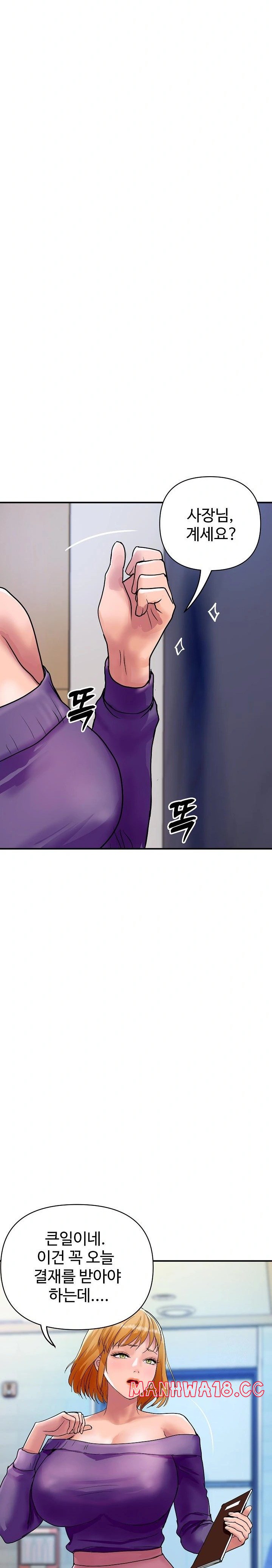 Royal Family Raw Chapter 16 Page 14