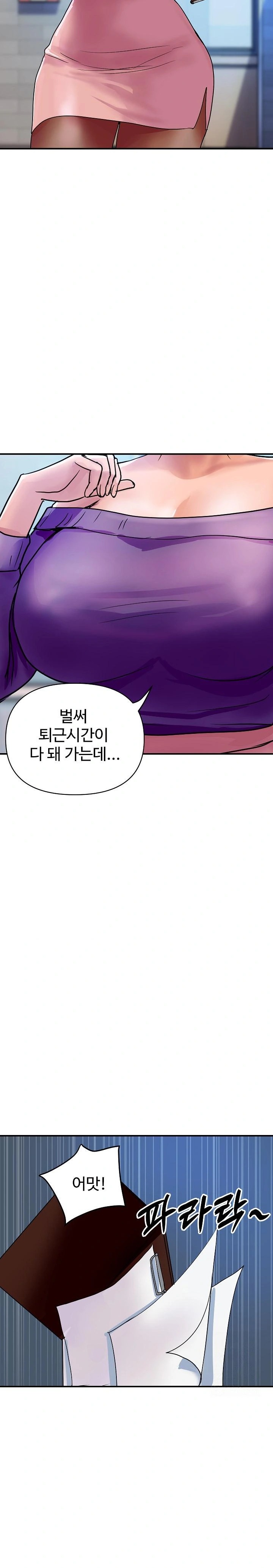 Royal Family Raw Chapter 16 Page 15