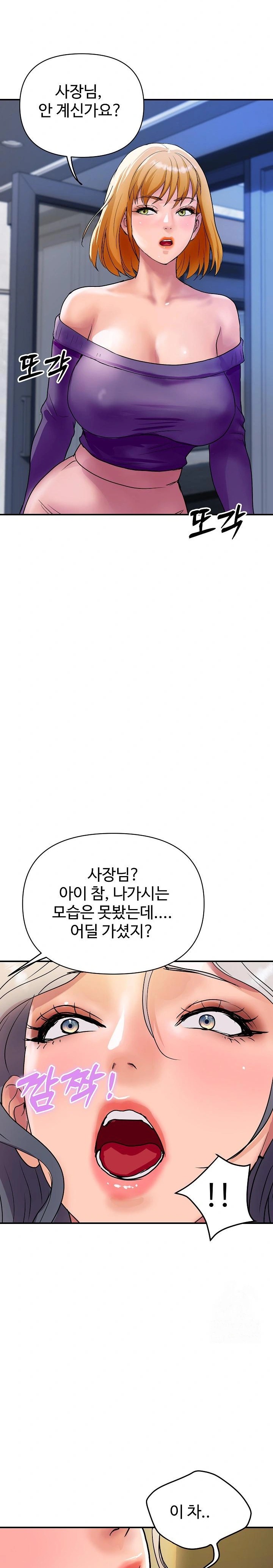 Royal Family Raw Chapter 16 Page 18