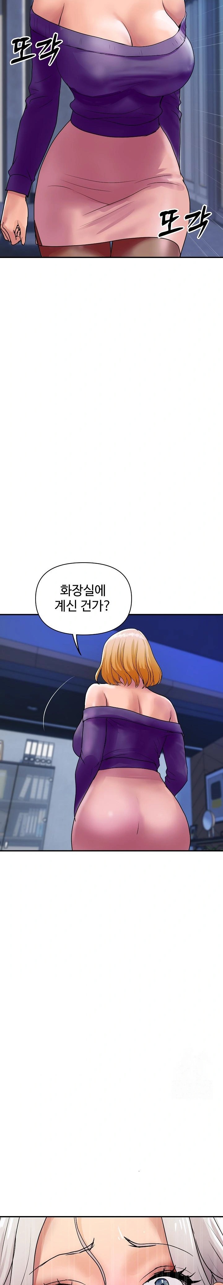 Royal Family Raw Chapter 16 Page 21