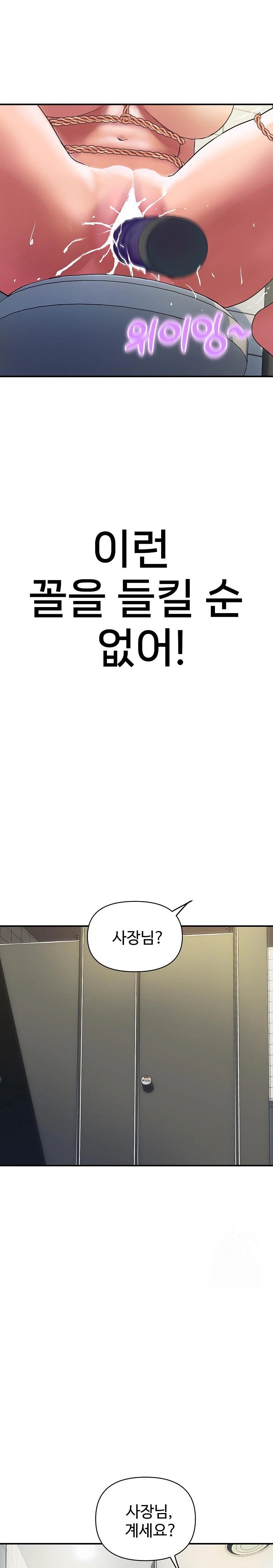 Royal Family Raw Chapter 16 Page 23