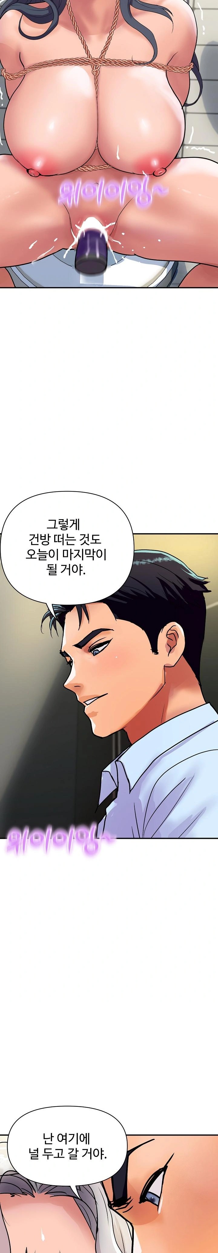 Royal Family Raw Chapter 16 Page 3