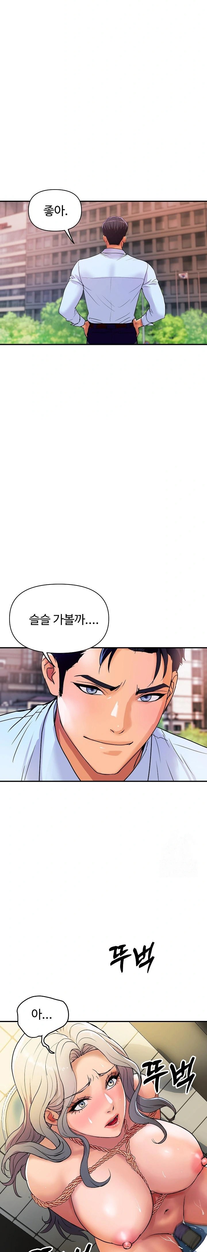 Royal Family Raw Chapter 16 Page 30