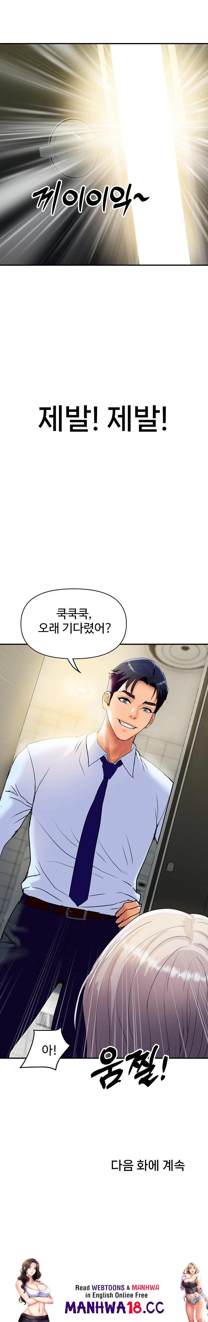 Royal Family Raw Chapter 16 Page 32