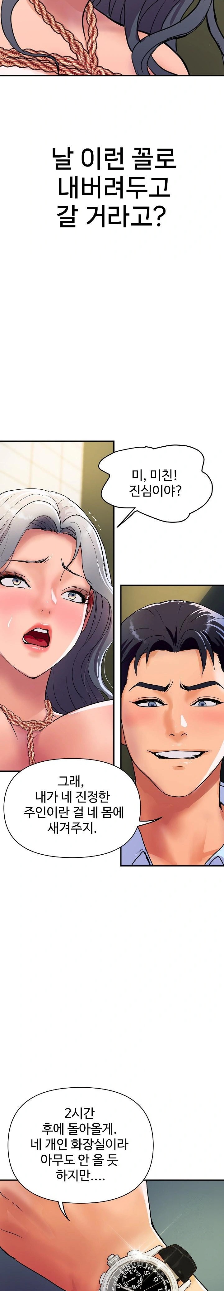 Royal Family Raw Chapter 16 Page 5