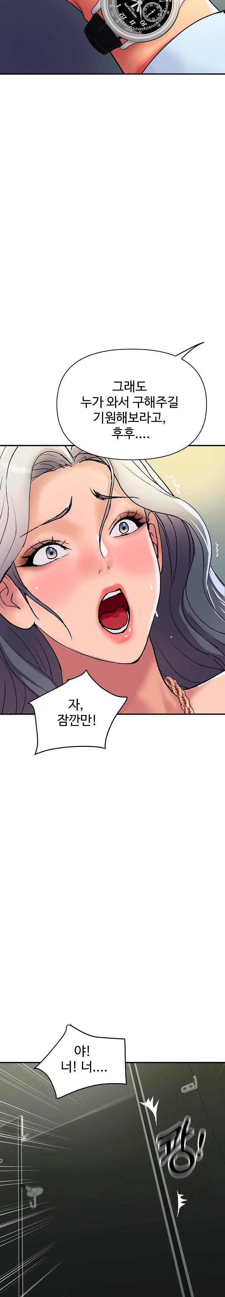 Royal Family Raw Chapter 16 Page 6