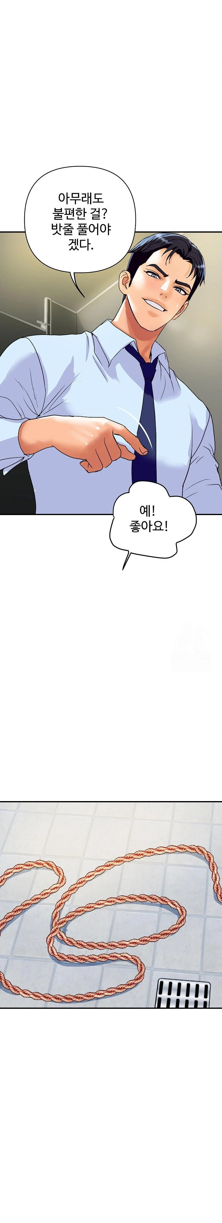Royal Family Raw Chapter 17 Page 15