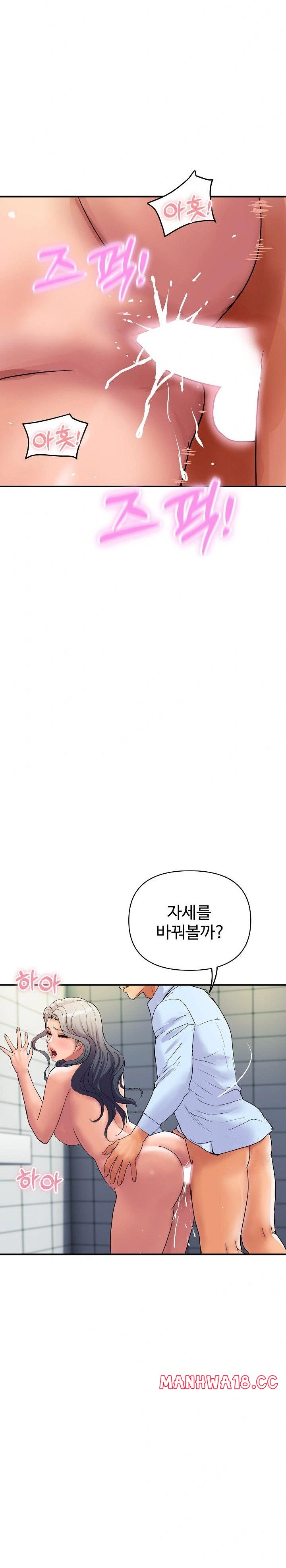 Royal Family Raw Chapter 17 Page 20
